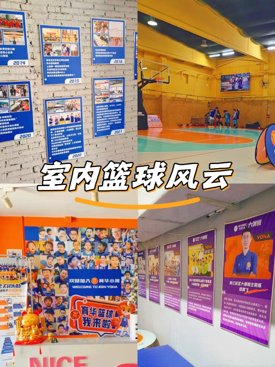 制定篮球交流计划以促进个人技能发展的方法_1
